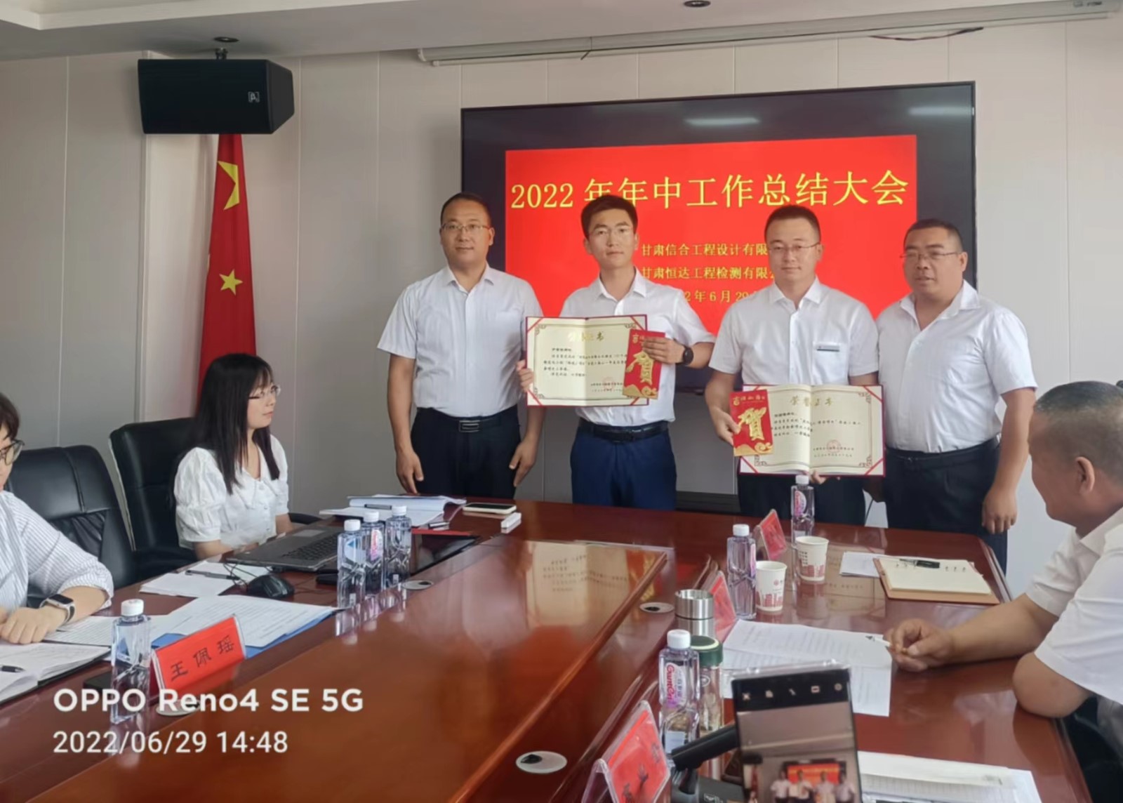 甘肃信合工程设计有限公司召开2022年度