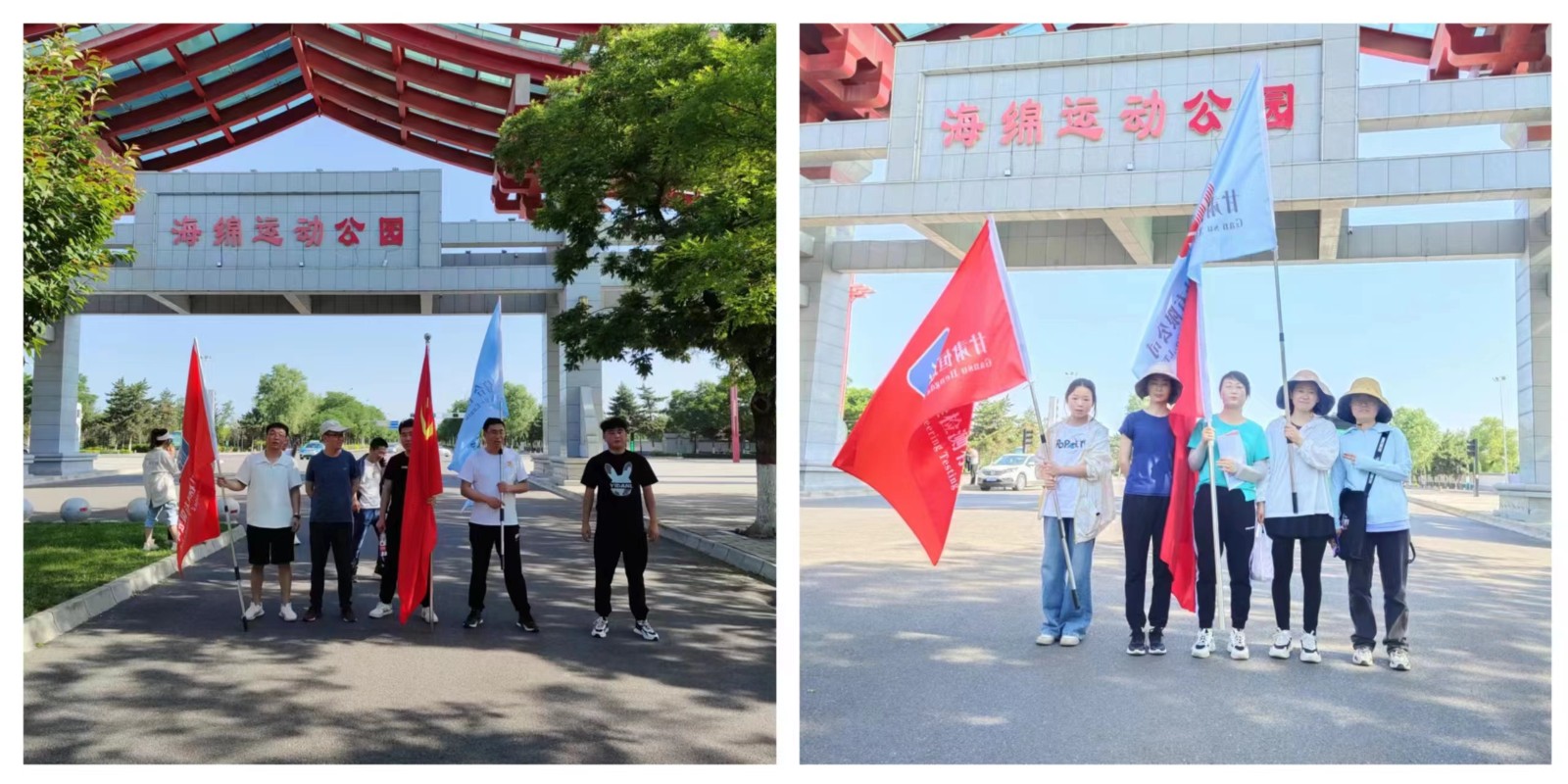 “学习二十大、奋进新征程”三抓三促在行动 徒步活动暨2023年6月主题党日活动